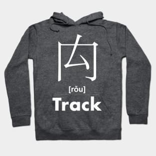 Track Chinese Character (Radical 114) Hoodie